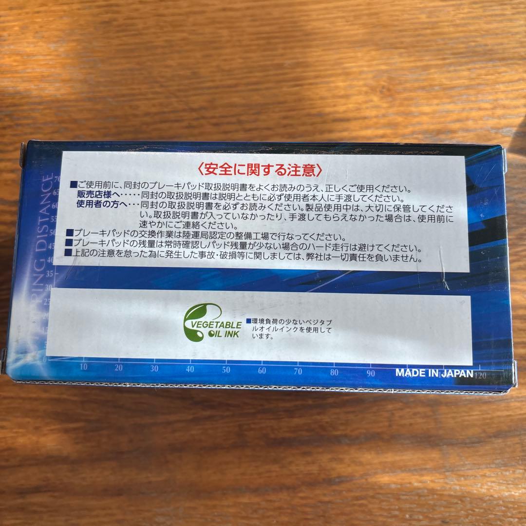 ENDLESS ブレーキパッド　sss ep508 NDロードスター　フロント用