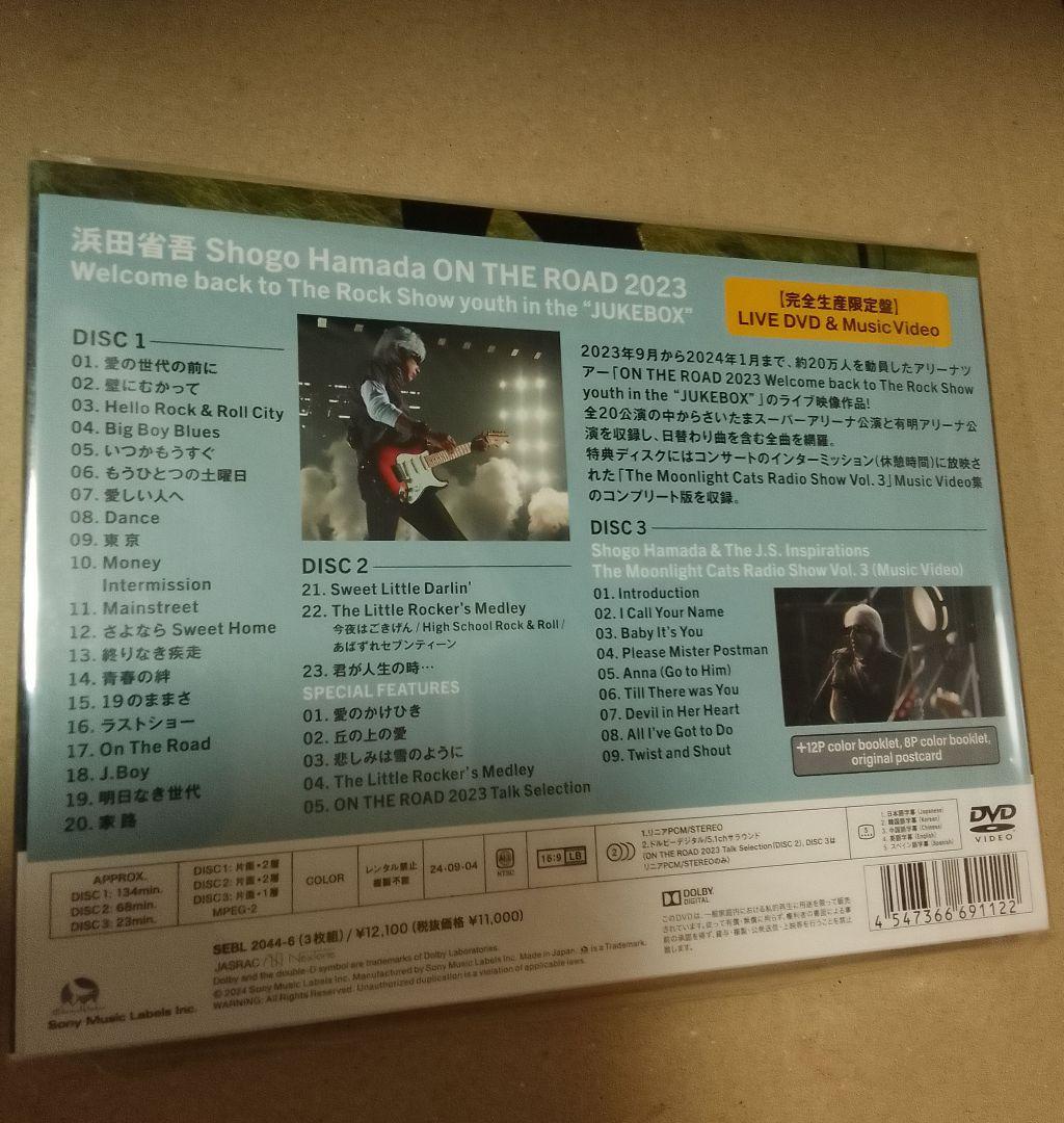 浜田省吾/ON THE ROAD 2023 JUKEBOX DVD 限定盤 新品