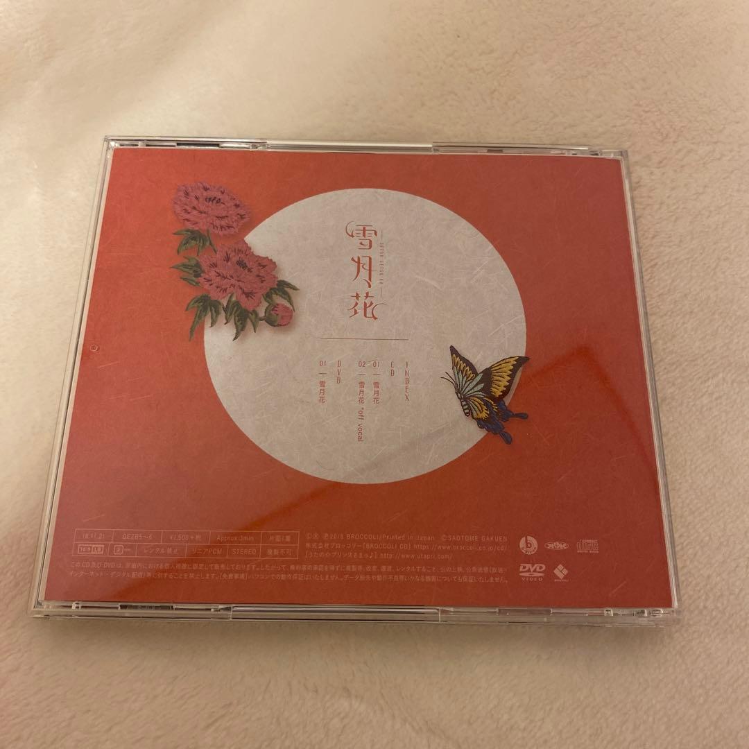 うたプリ 来栖翔 雪月花 CD 直筆 サイン
