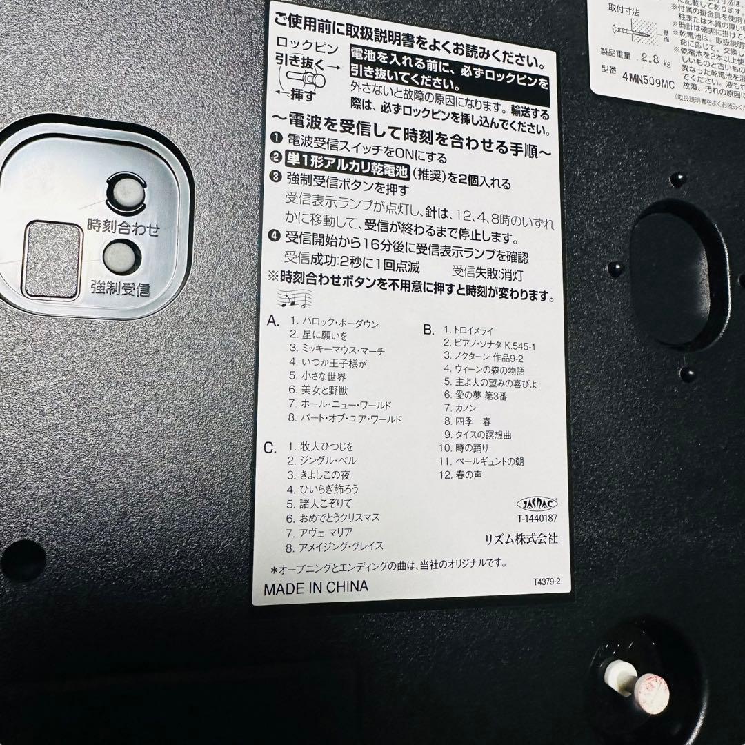 【新品】リズム時計工業 Disney ディズニー 電波からくり時計　ミッキー