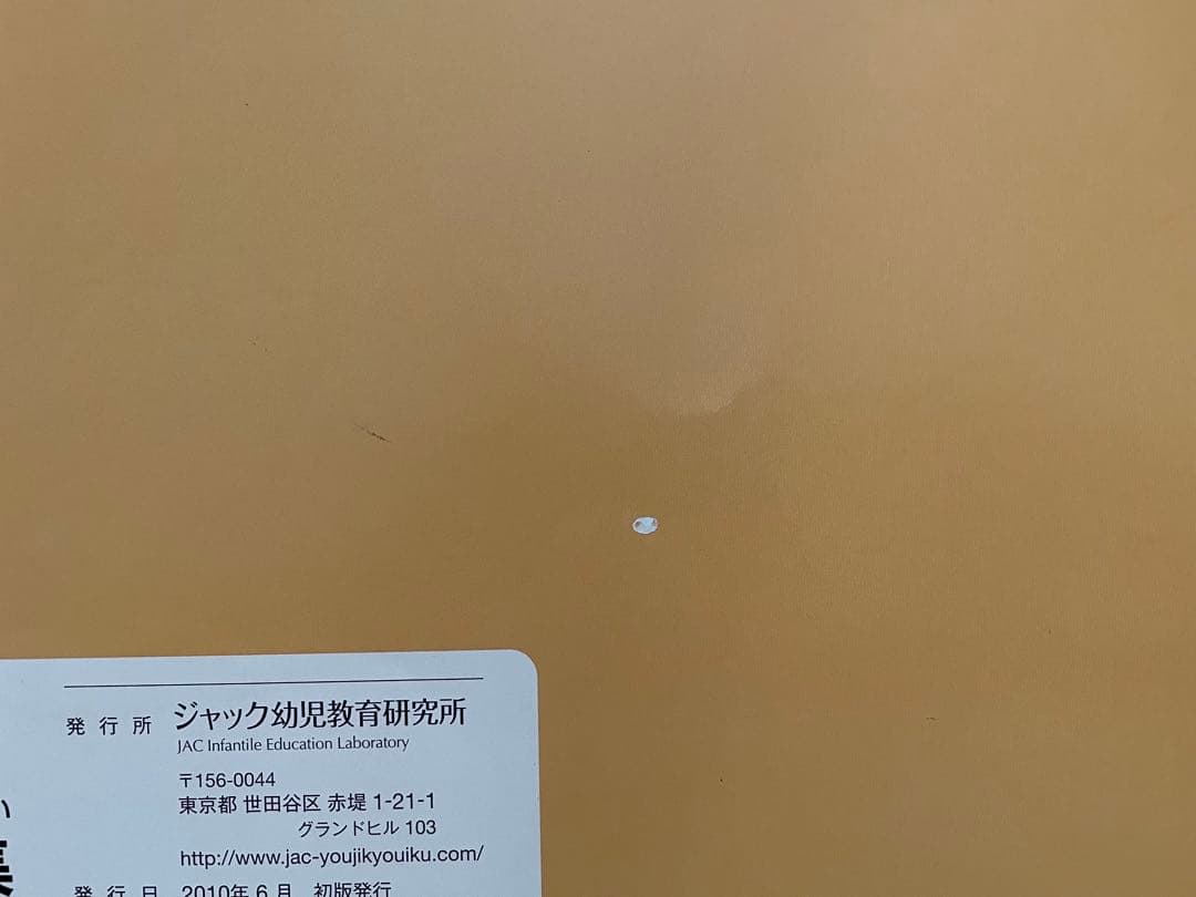 ハイレベル類別問題集 全8巻セット（小学校受験対策）