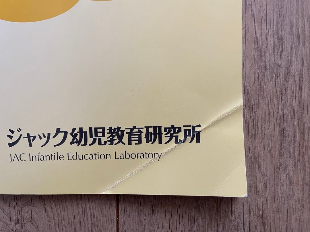 ハイレベル類別問題集 全8巻セット（小学校受験対策）