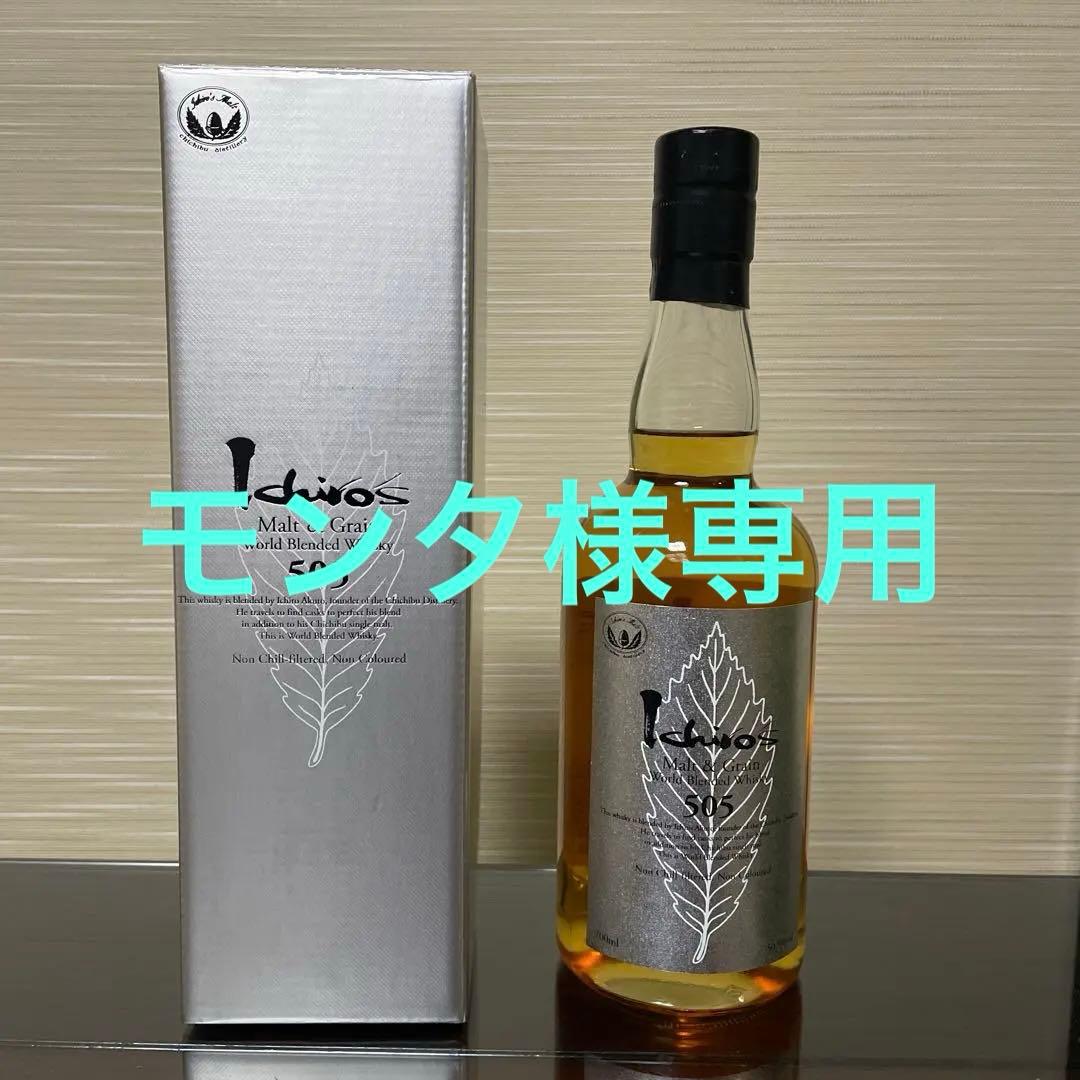 イチローズモルト505 【終売品】