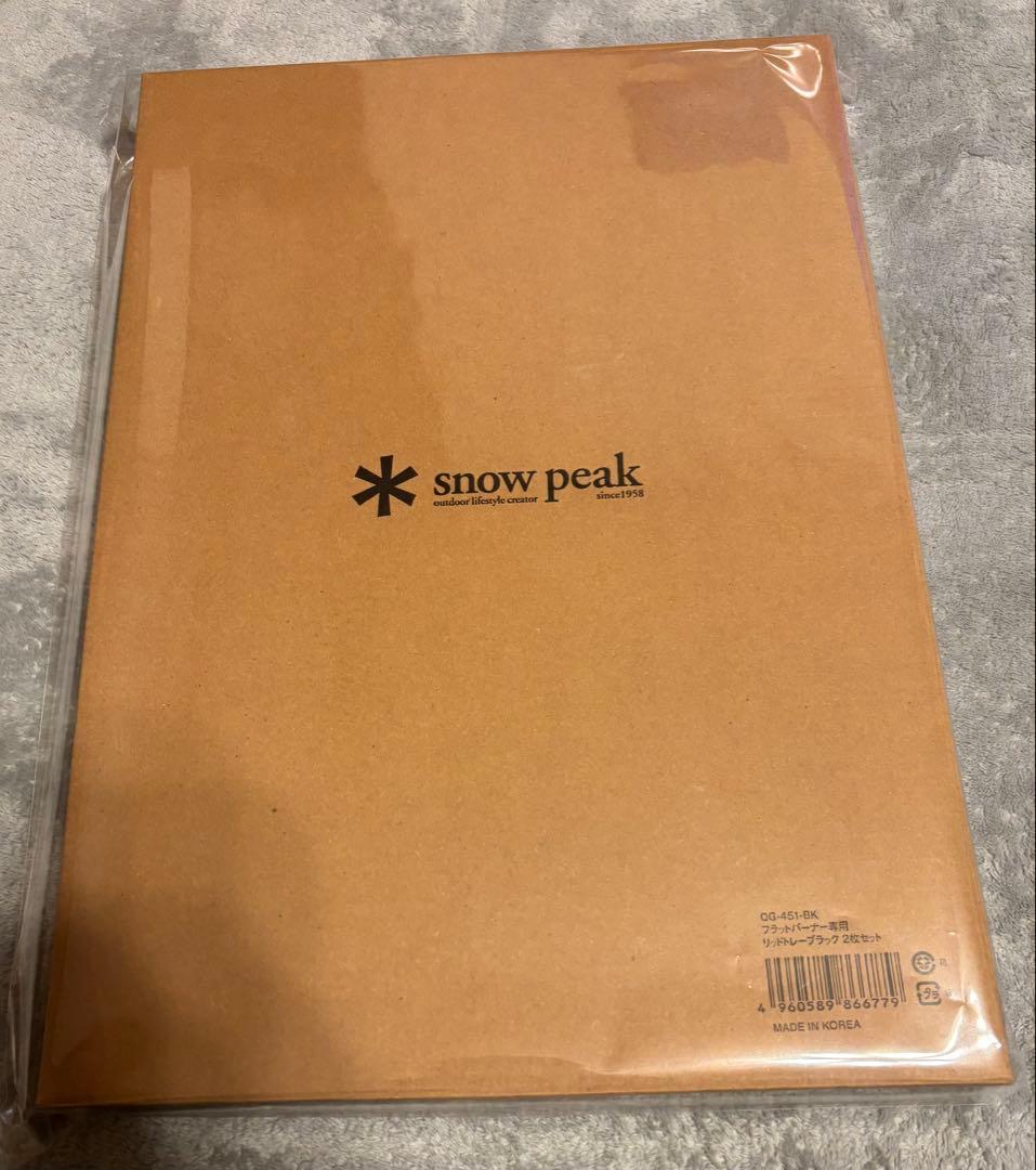  Peak フラットバーナー専用 リッドトレー ブラック　１枚