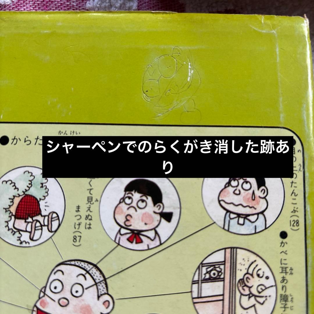 【昭和レトロ】学研まんが　ひみつシリーズ 13冊セット