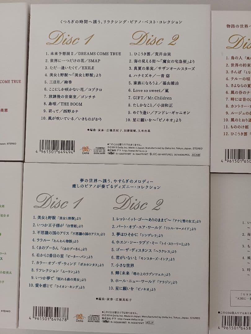 美品　リラクシングピアノCD6点セット