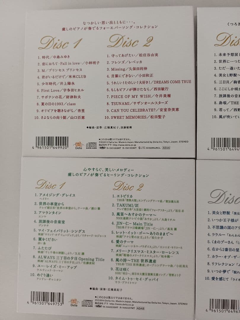 美品　リラクシングピアノCD6点セット