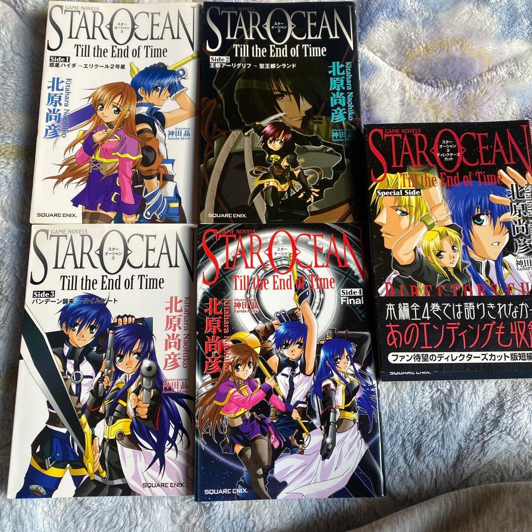 スターオーシャン3 Till the End of Time 小説5冊セット