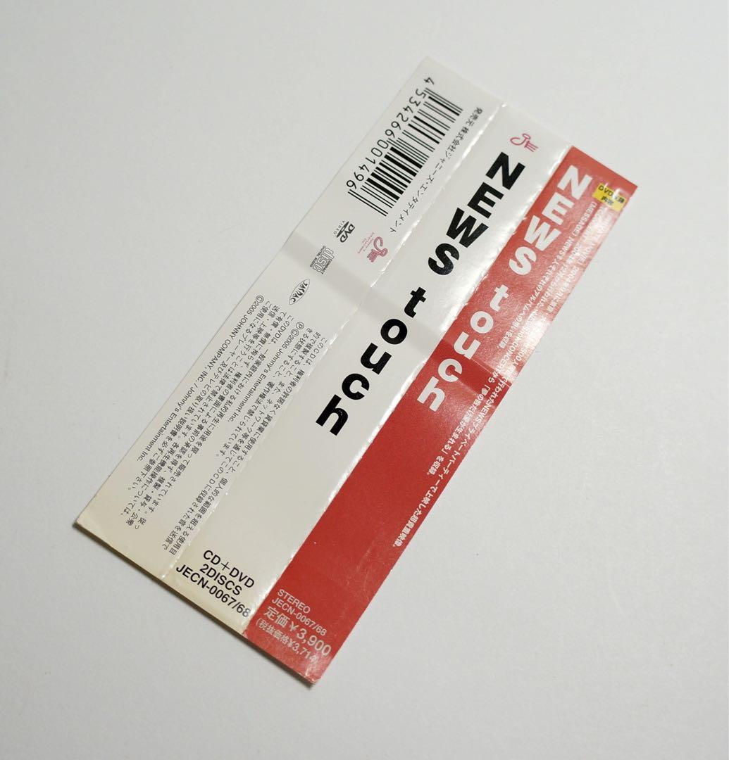 NEWS初期シングルアルバム初回盤通常盤全36枚(新品6枚)セット9人→6人時代