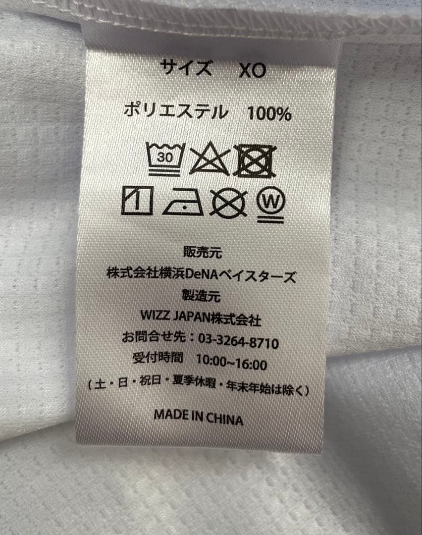 【美品】バウアー　ユニフォーム