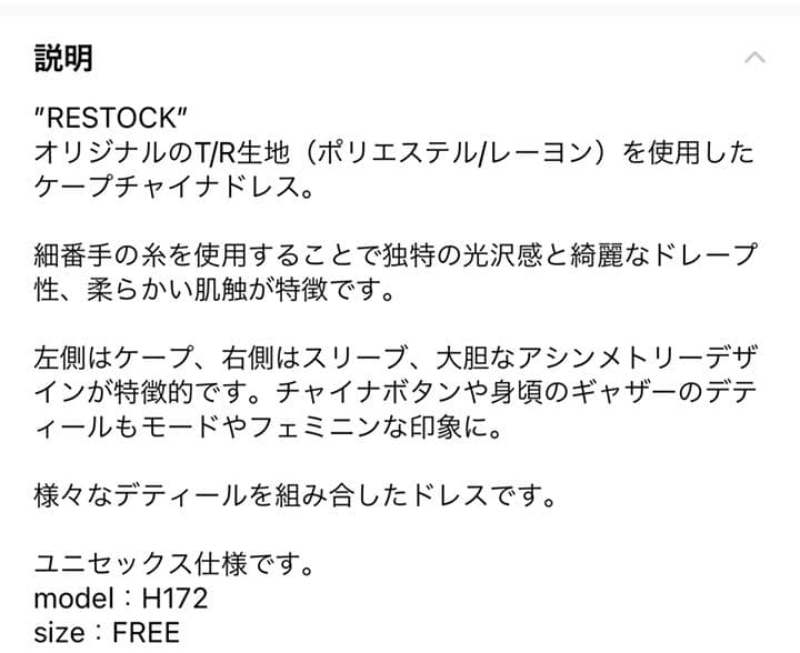 ワンピース notconventional cape china dress