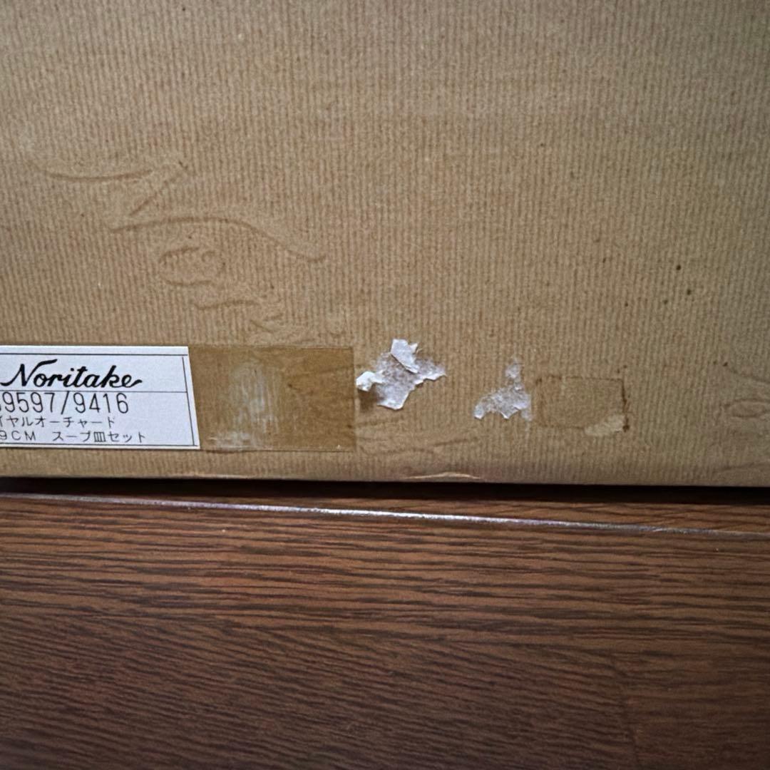 ノリタケ　ロイヤルオーチャード　１９㎝スープ皿５枚