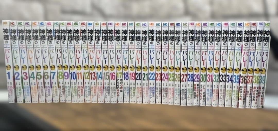 神様のバレー 1 〜39 全巻