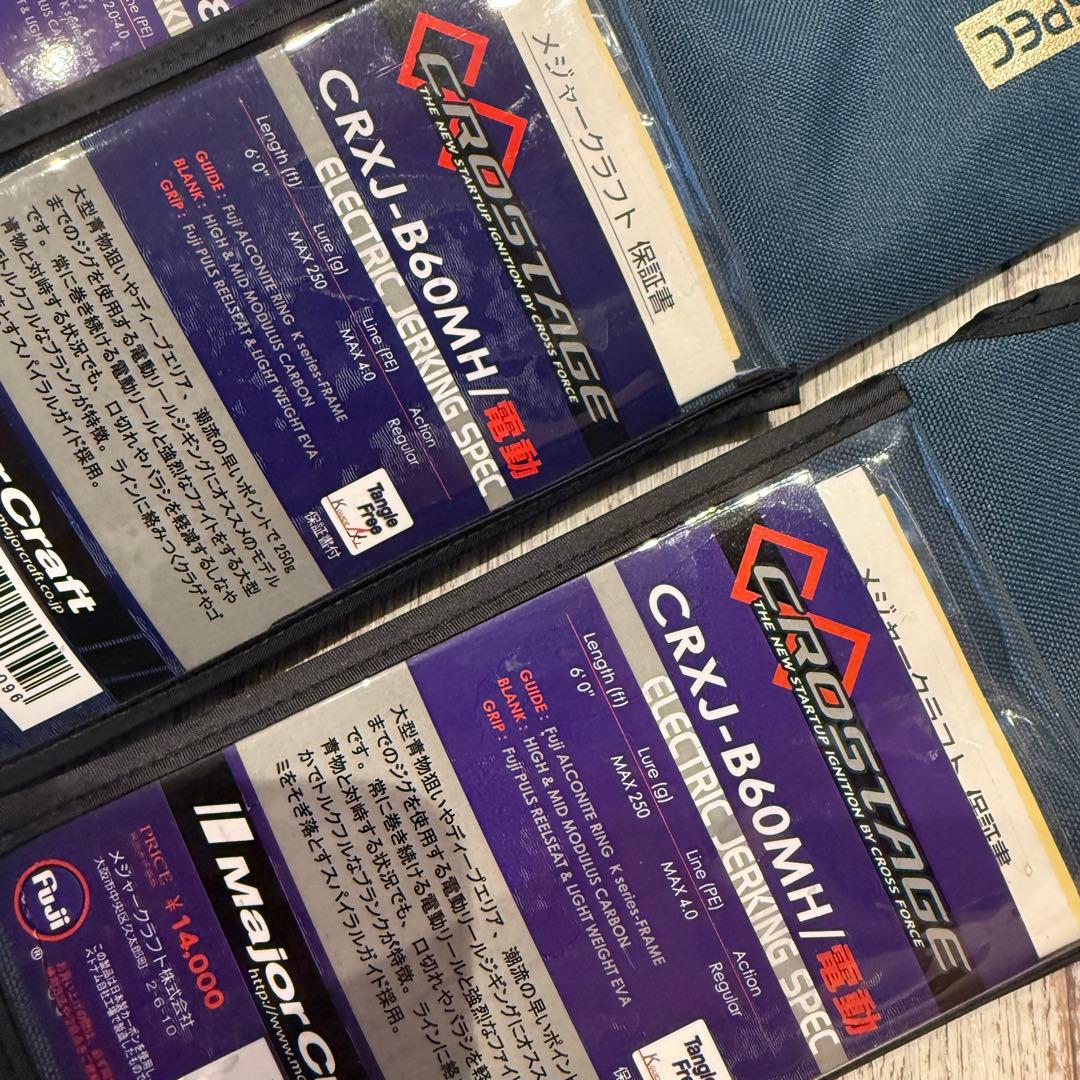 SHIMANO 電動リール2点＆バッテリー3点＆ロッド5点その他セット