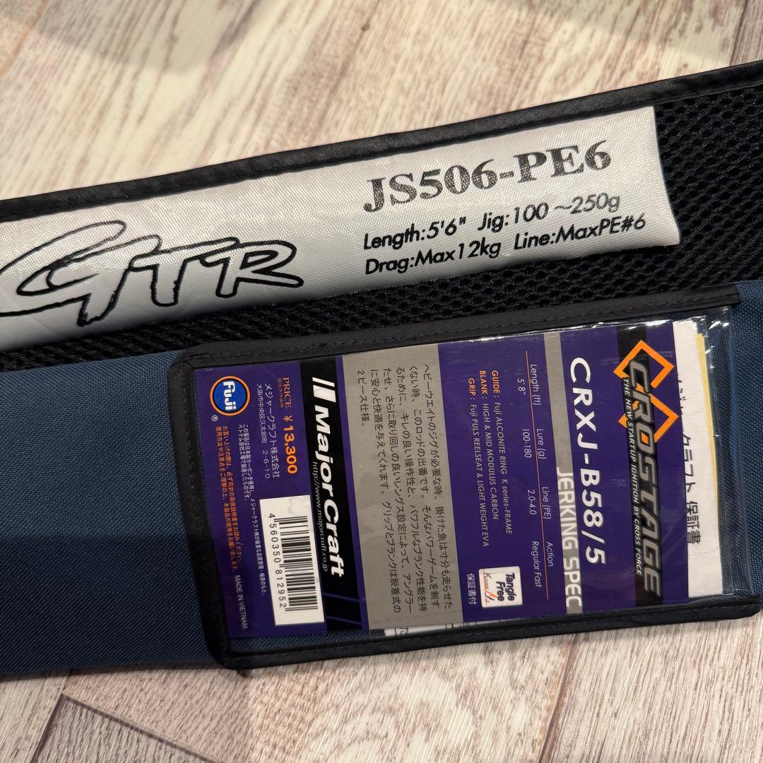 SHIMANO 電動リール2点＆バッテリー3点＆ロッド5点その他セット