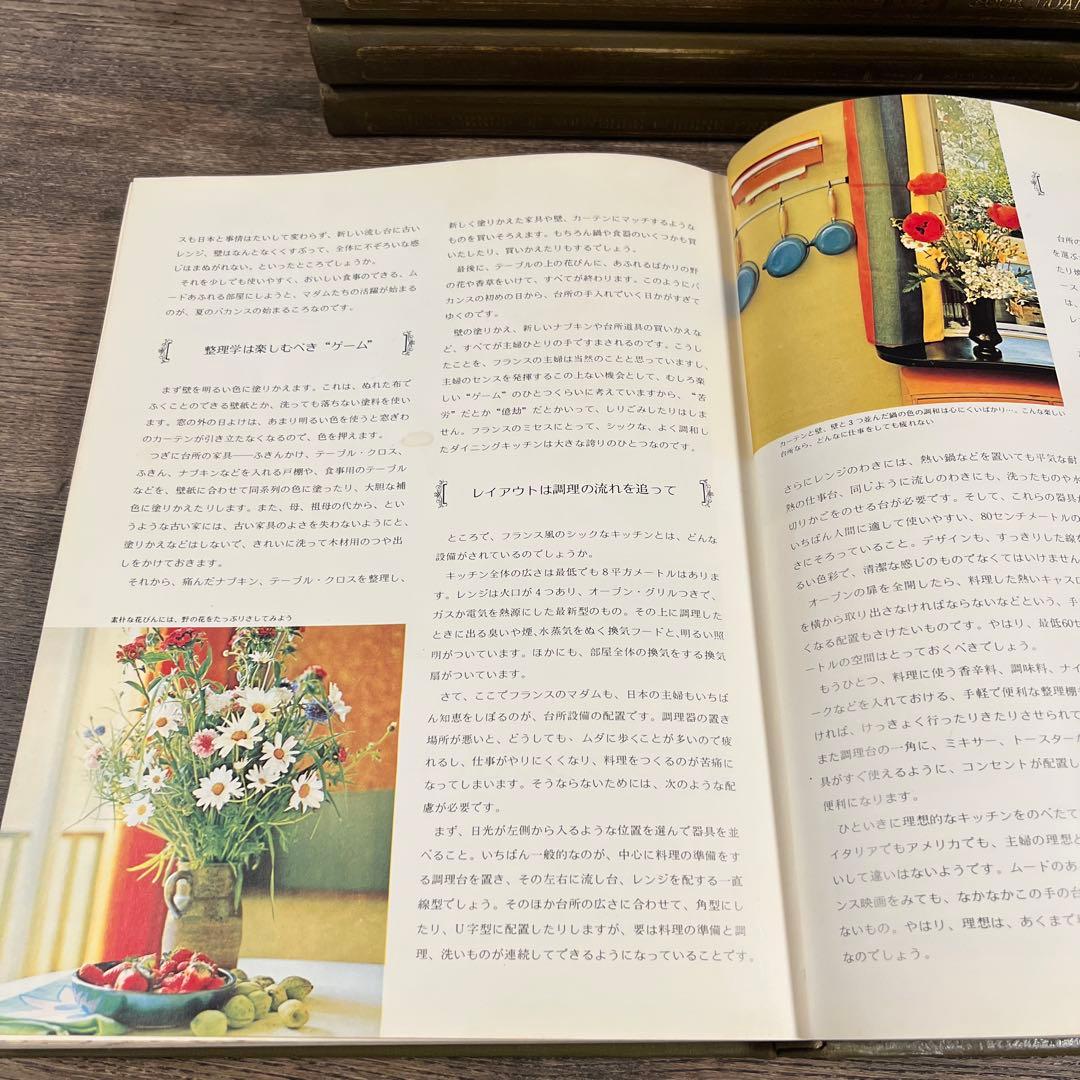 【破棄前お値下げ】ミル・メニュー　現代フランス料理大全集　全7冊