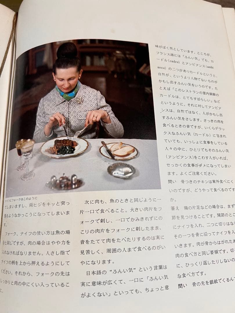 【破棄前お値下げ】ミル・メニュー　現代フランス料理大全集　全7冊