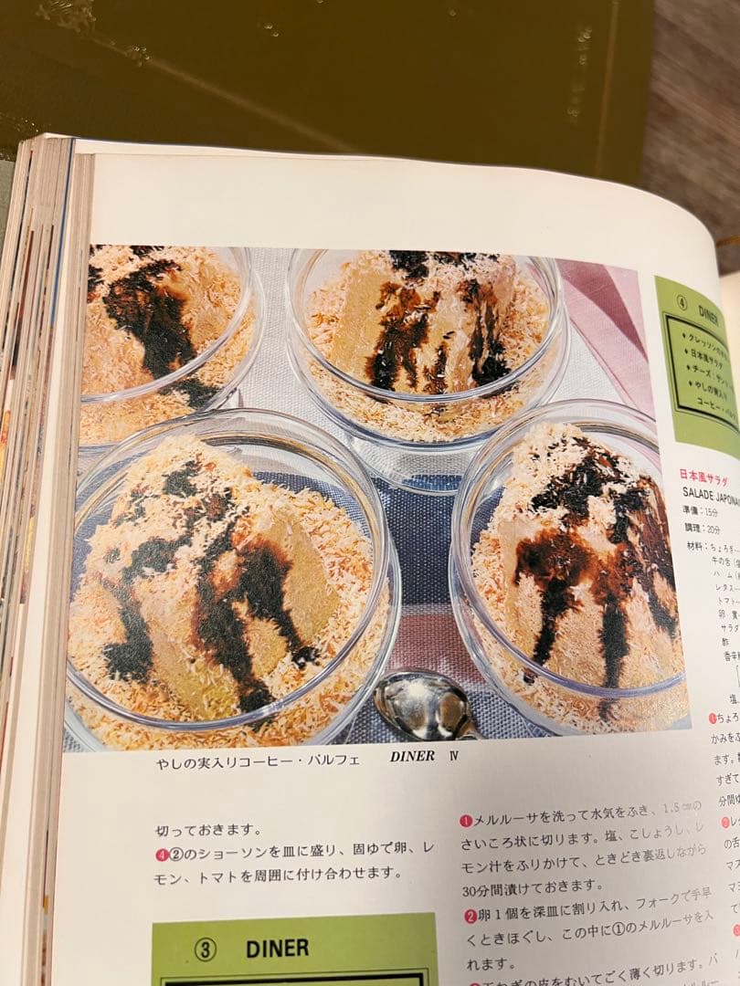 【破棄前お値下げ】ミル・メニュー　現代フランス料理大全集　全7冊