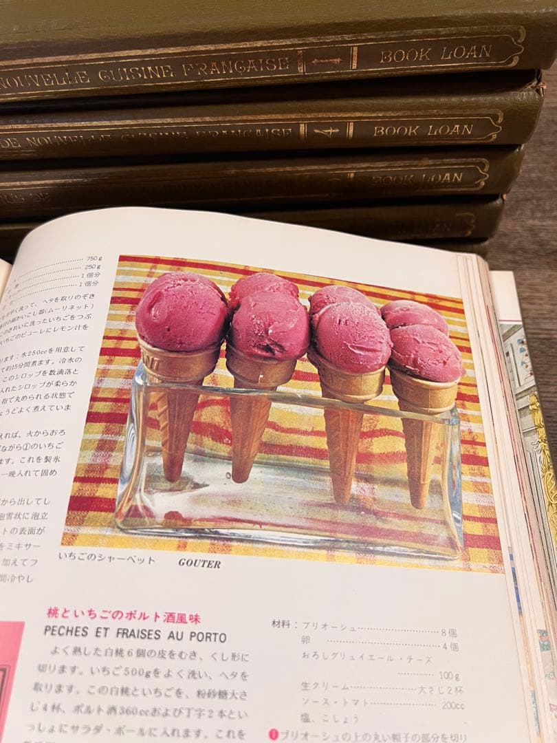 【破棄前お値下げ】ミル・メニュー　現代フランス料理大全集　全7冊