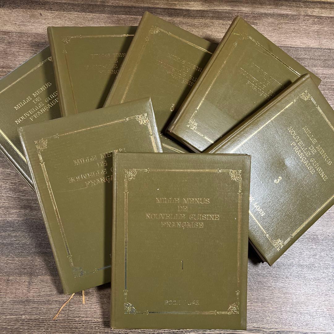 【破棄前お値下げ】ミル・メニュー　現代フランス料理大全集　全7冊