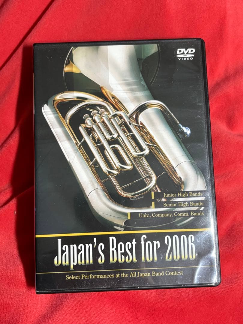 Japan's Best for 2006 DVD 全日本吹奏楽コンクール