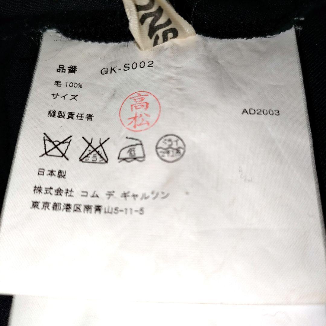 【希少美品】コムデギャルソン　ポンチョ　変形　GK-S002　AD2003