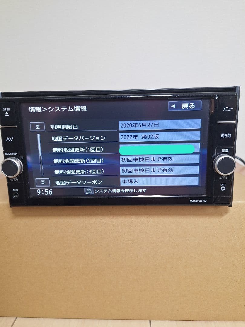 日産純正ナビ MM319D-W 地図2022年第２版