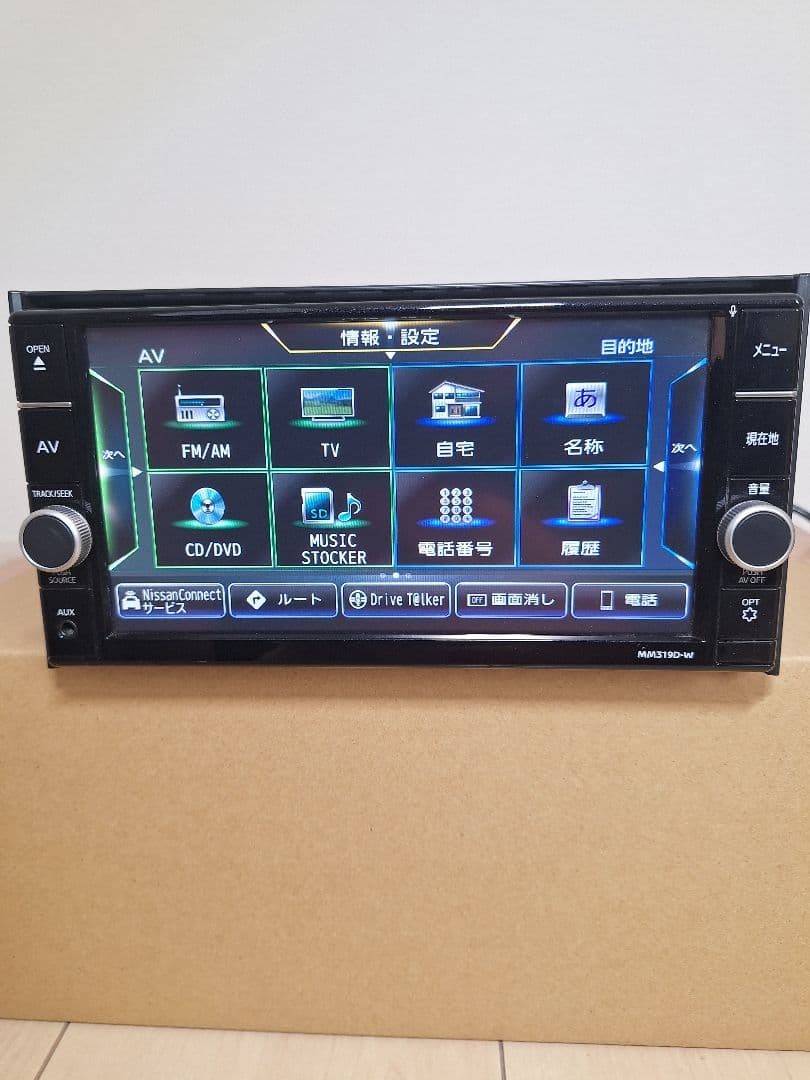日産純正ナビ MM319D-W 地図2022年第２版