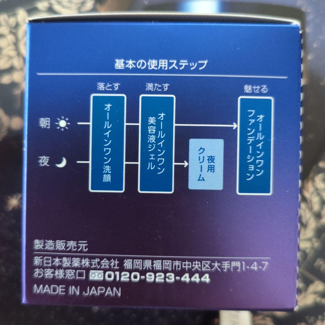パーフェクトワンSPナイトクリーム33g☆SPリッチモイストローション120mI