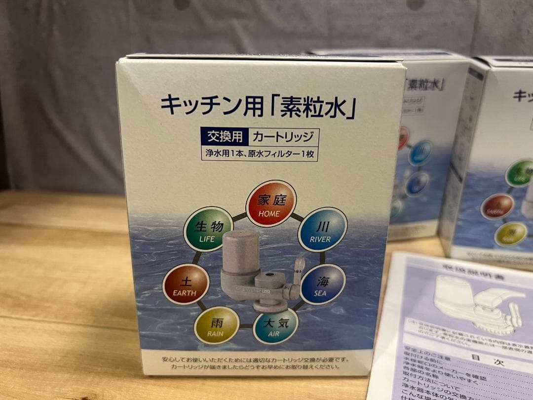 素粒水 ワンウォーターECO キッチン用浄水器 / 本体＋カートリッジ×3個