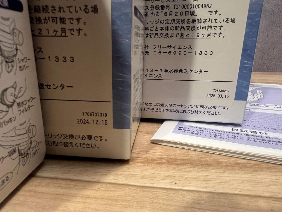 素粒水 ワンウォーターECO キッチン用浄水器 / 本体＋カートリッジ×3個
