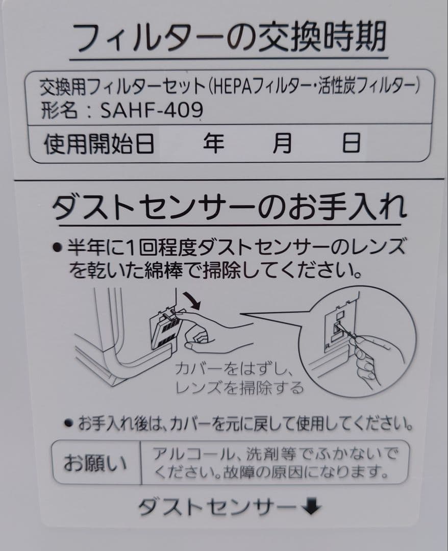 アースプラス 空気清浄機 SA-415J 信州セラミックス【美品】