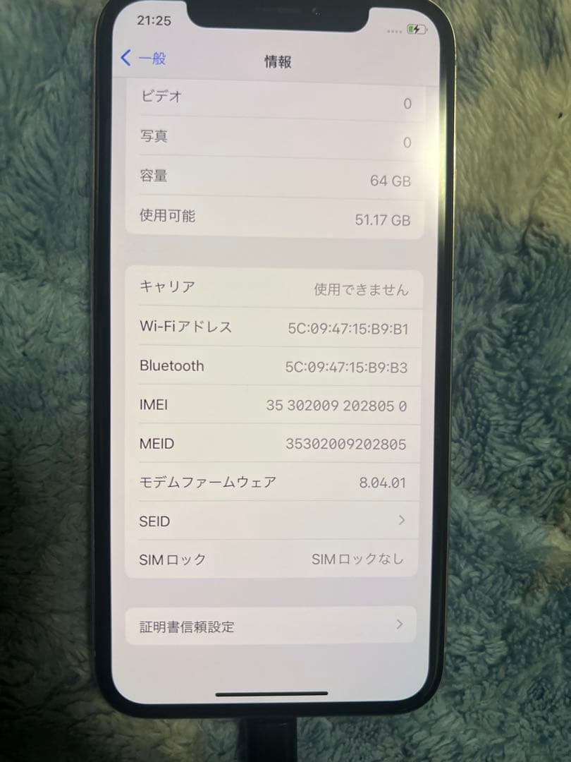 Apple iPhone X 64GB シルバー 背面ひびあり