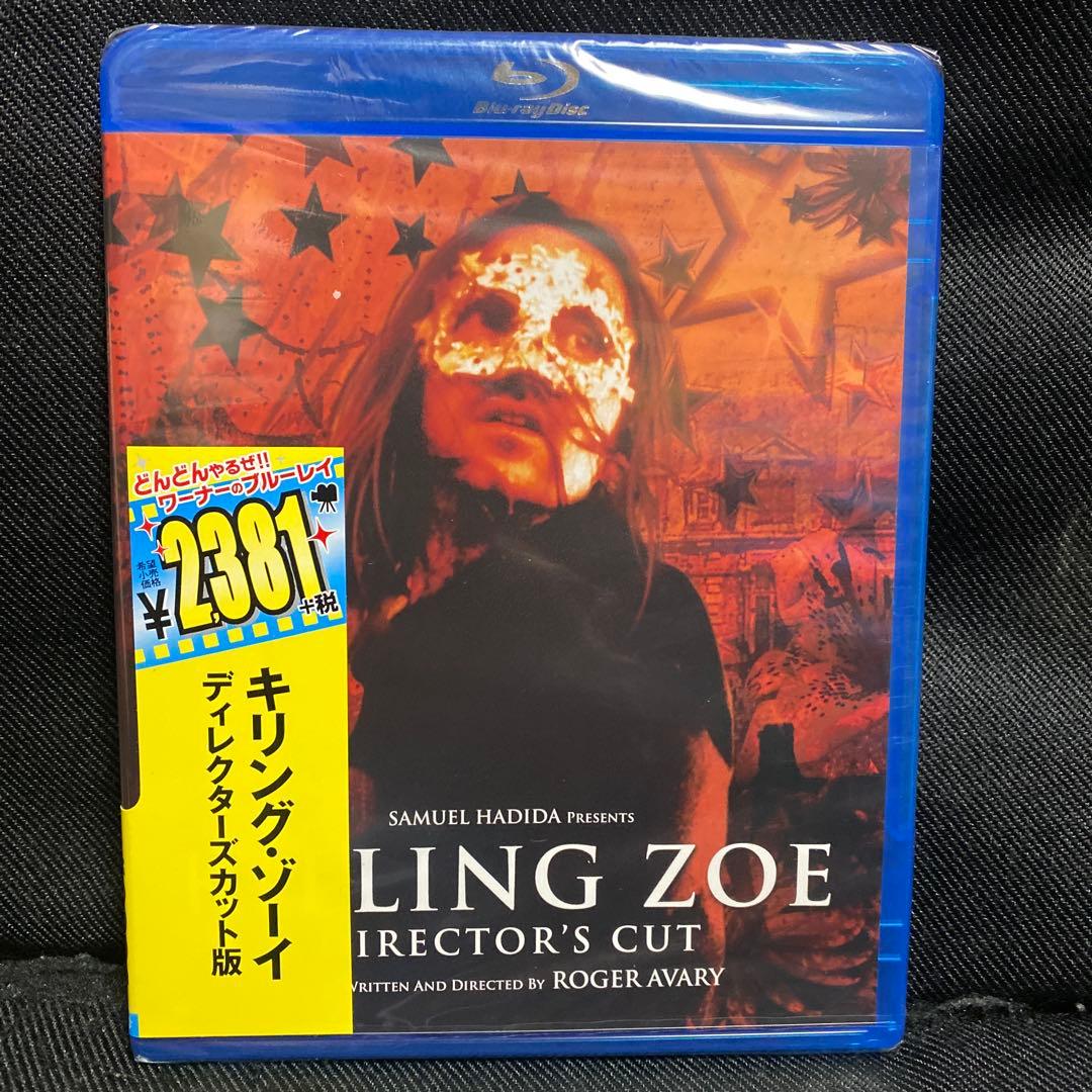 キリング・ゾーイ ディレクターズカット版('93米)