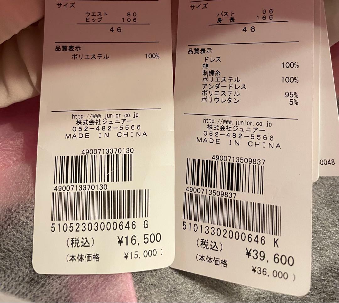 ローズティアラ　2026福袋 サイズ46