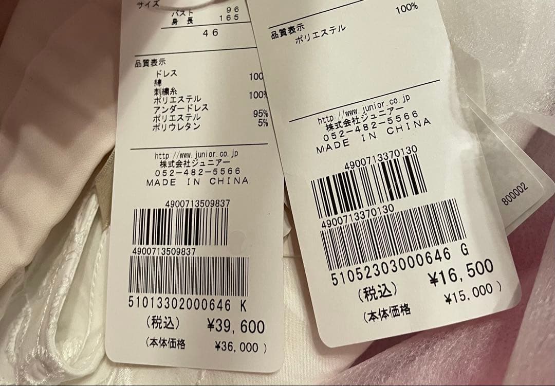 ローズティアラ　2026福袋 サイズ46