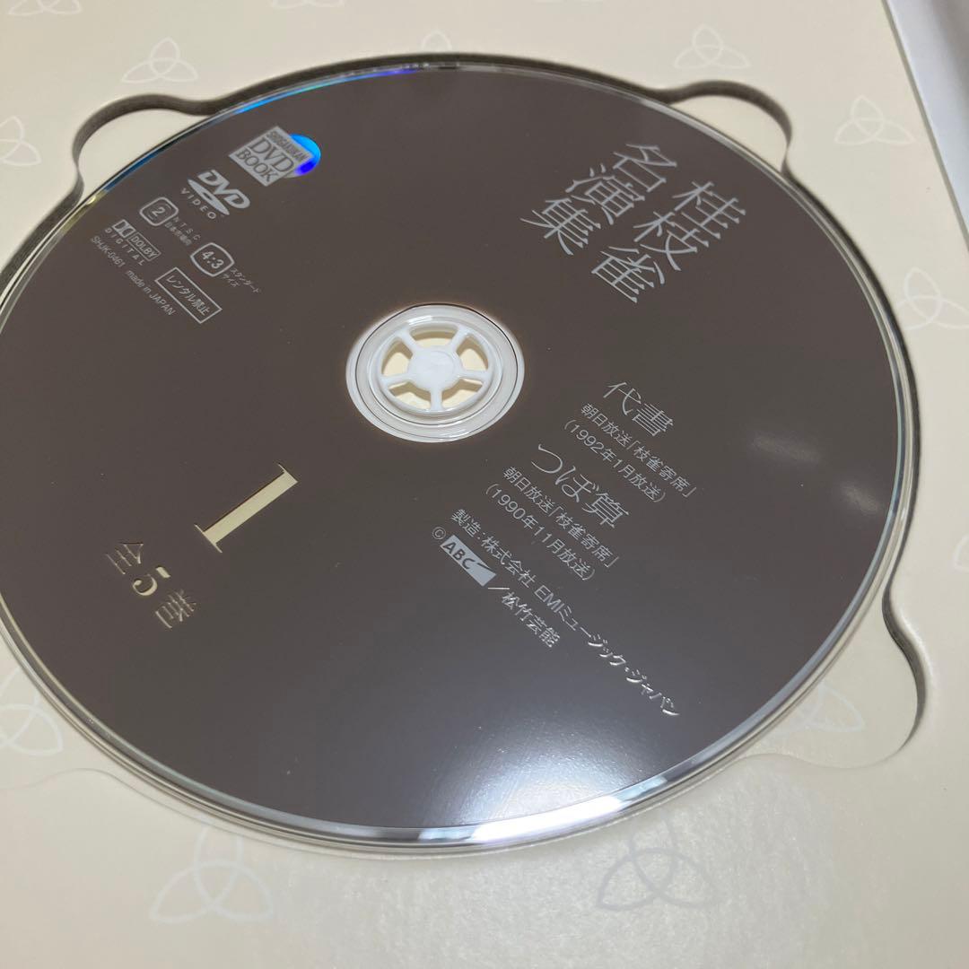 桂枝雀名演集 1 〜5(全5巻)セット