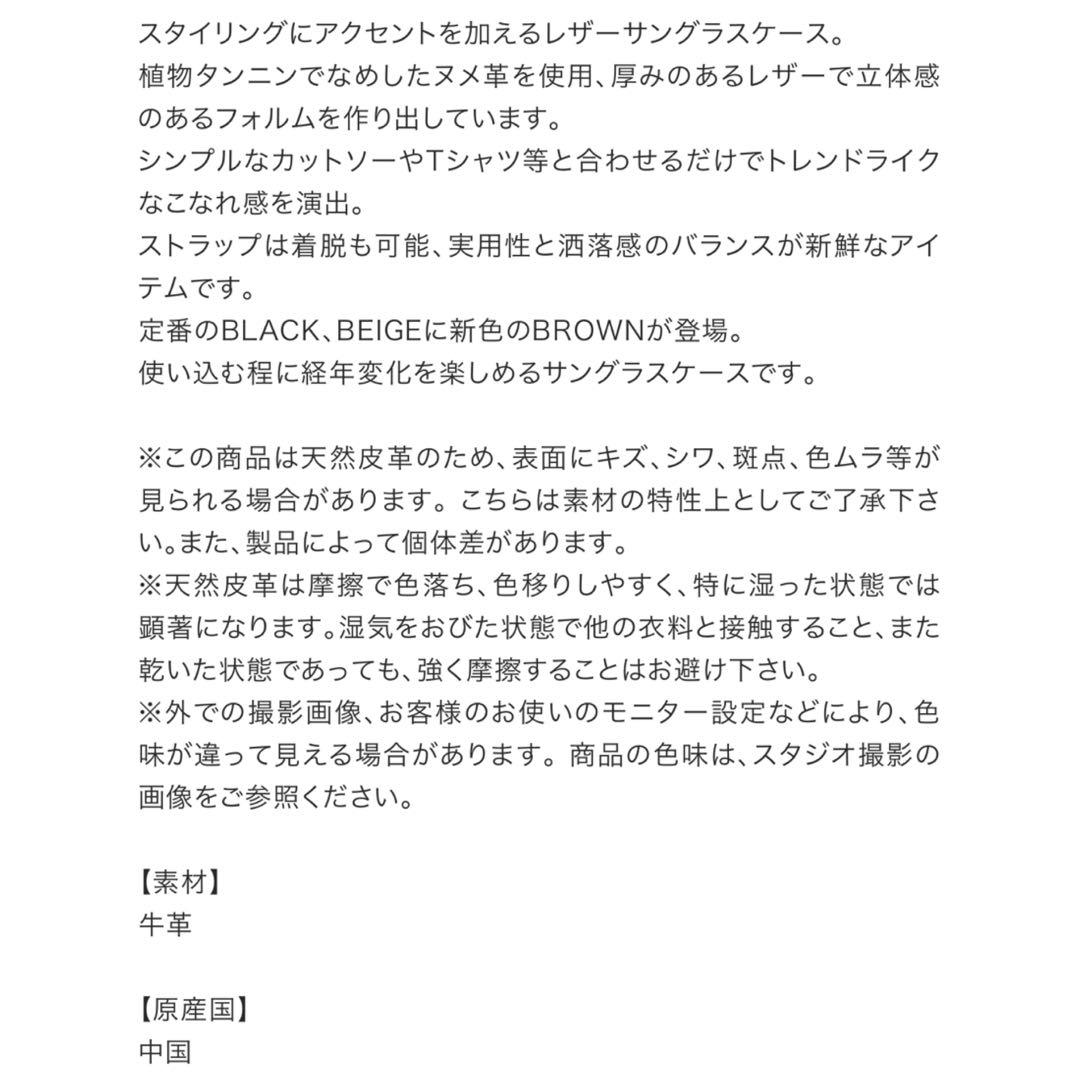 ETRE タンドレザーサングラスケース　ベージュ