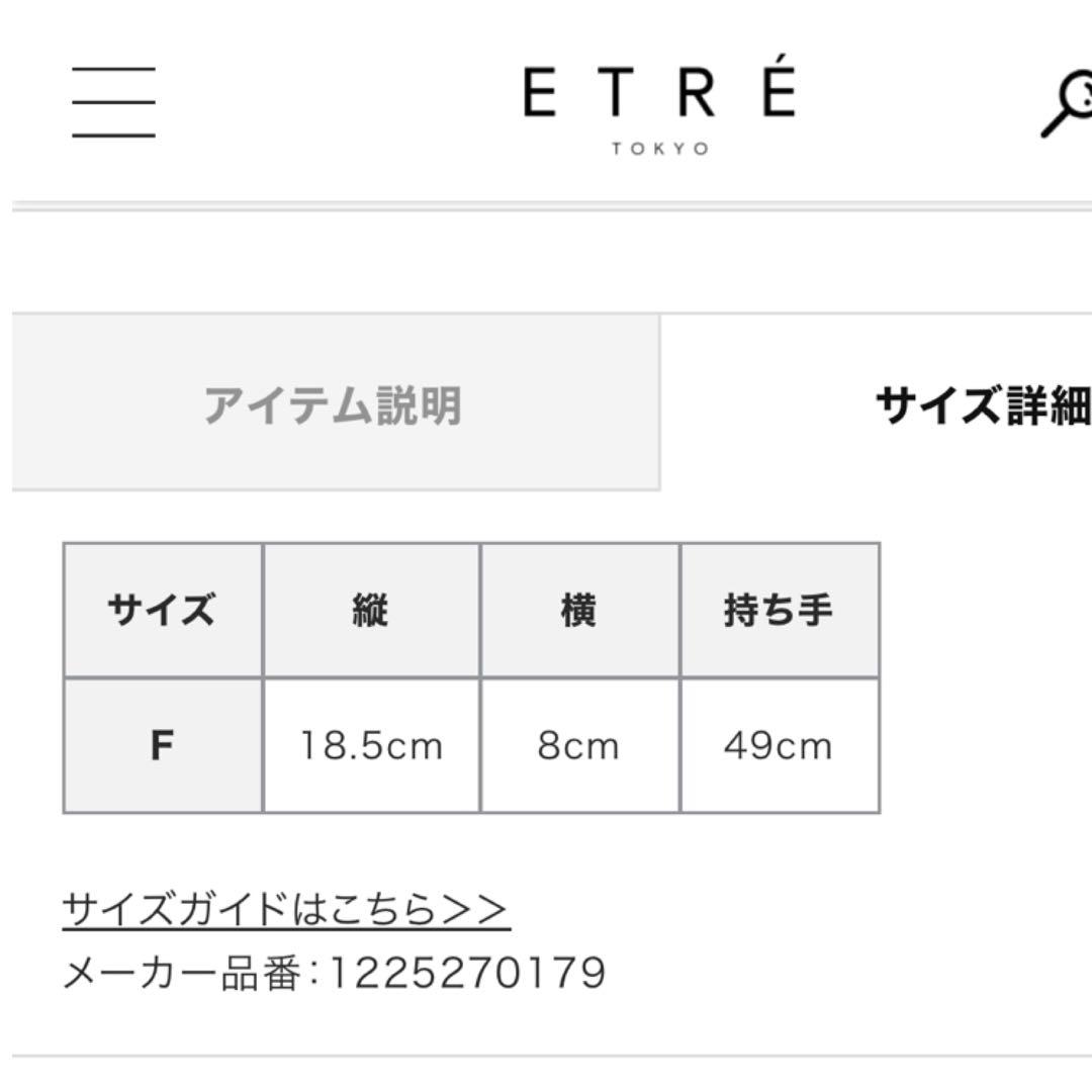 ETRE タンドレザーサングラスケース　ベージュ
