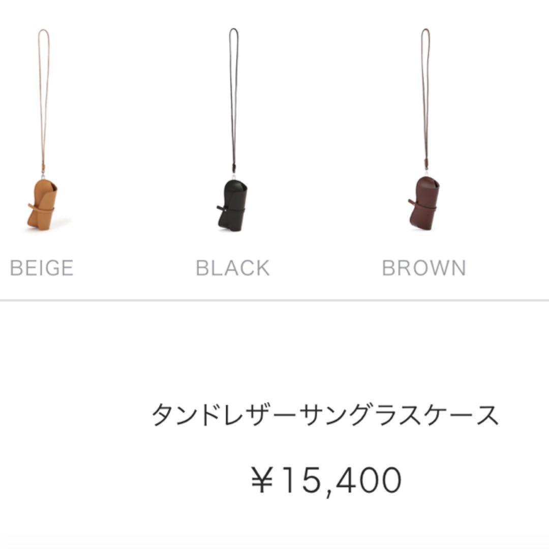 ETRE タンドレザーサングラスケース　ベージュ