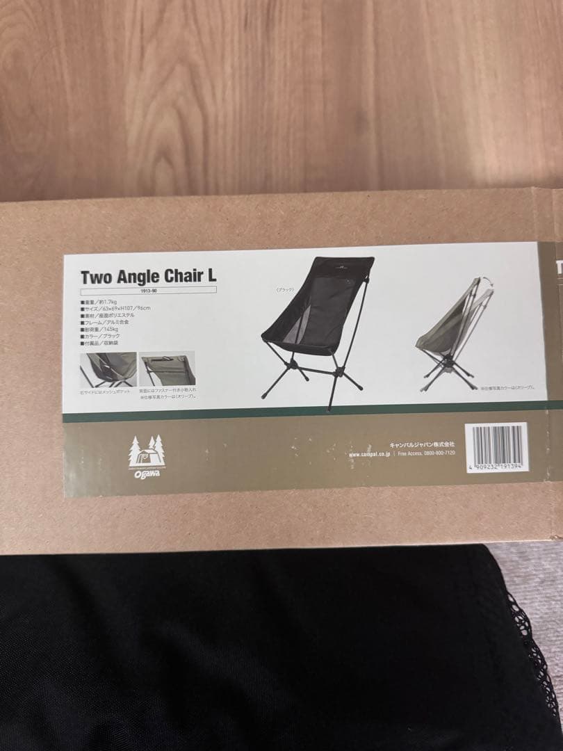 Ogawa Two Angle Chair L 黒 アウトドアチェア