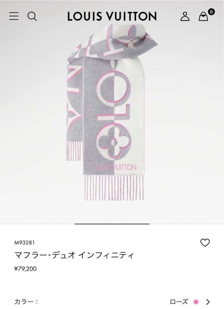 新品未使用/LOUIS VUITTON ロゴマフラー