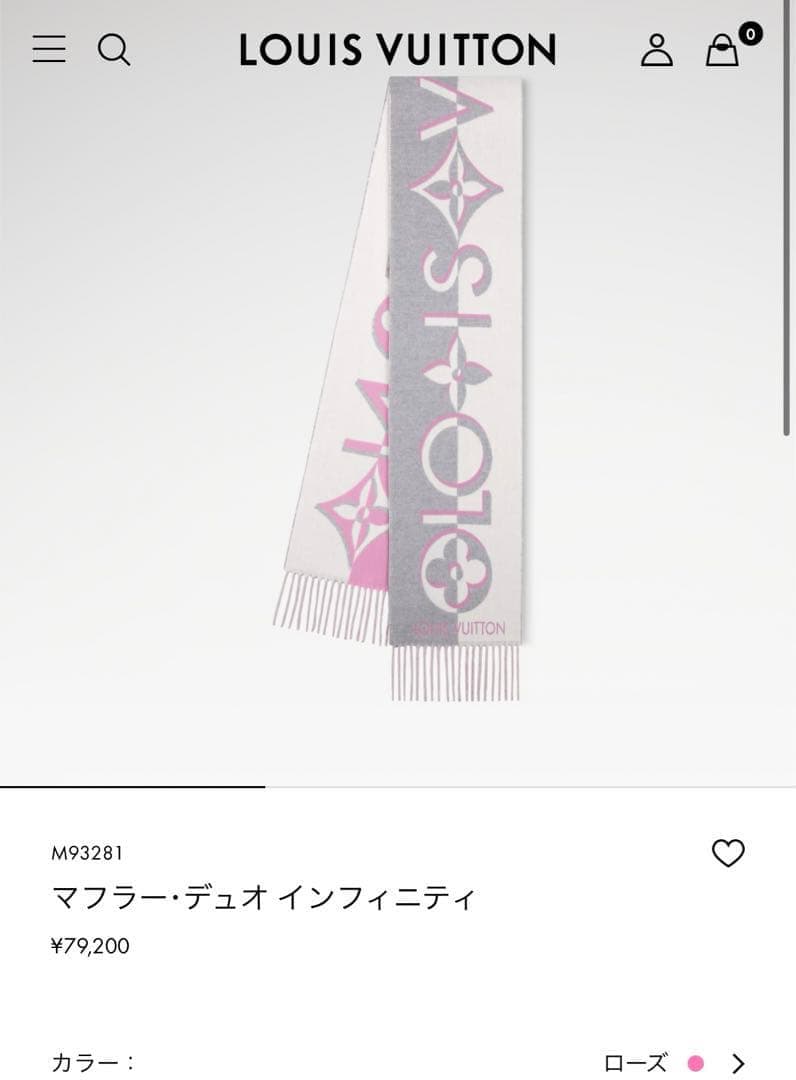 新品未使用/LOUIS VUITTON ロゴマフラー