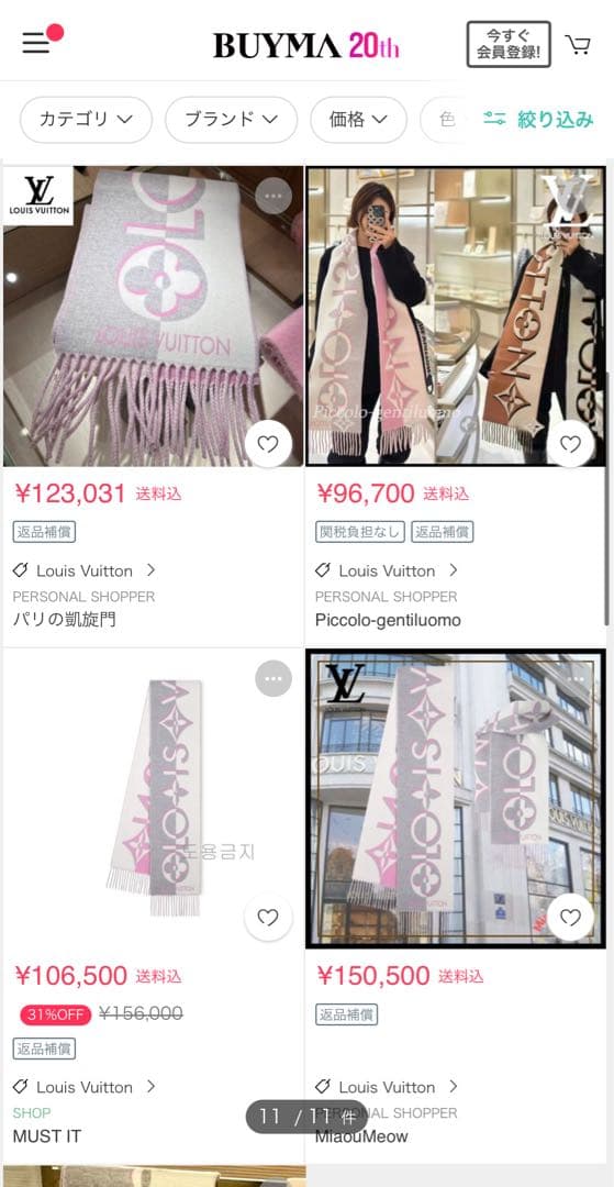 新品未使用/LOUIS VUITTON ロゴマフラー