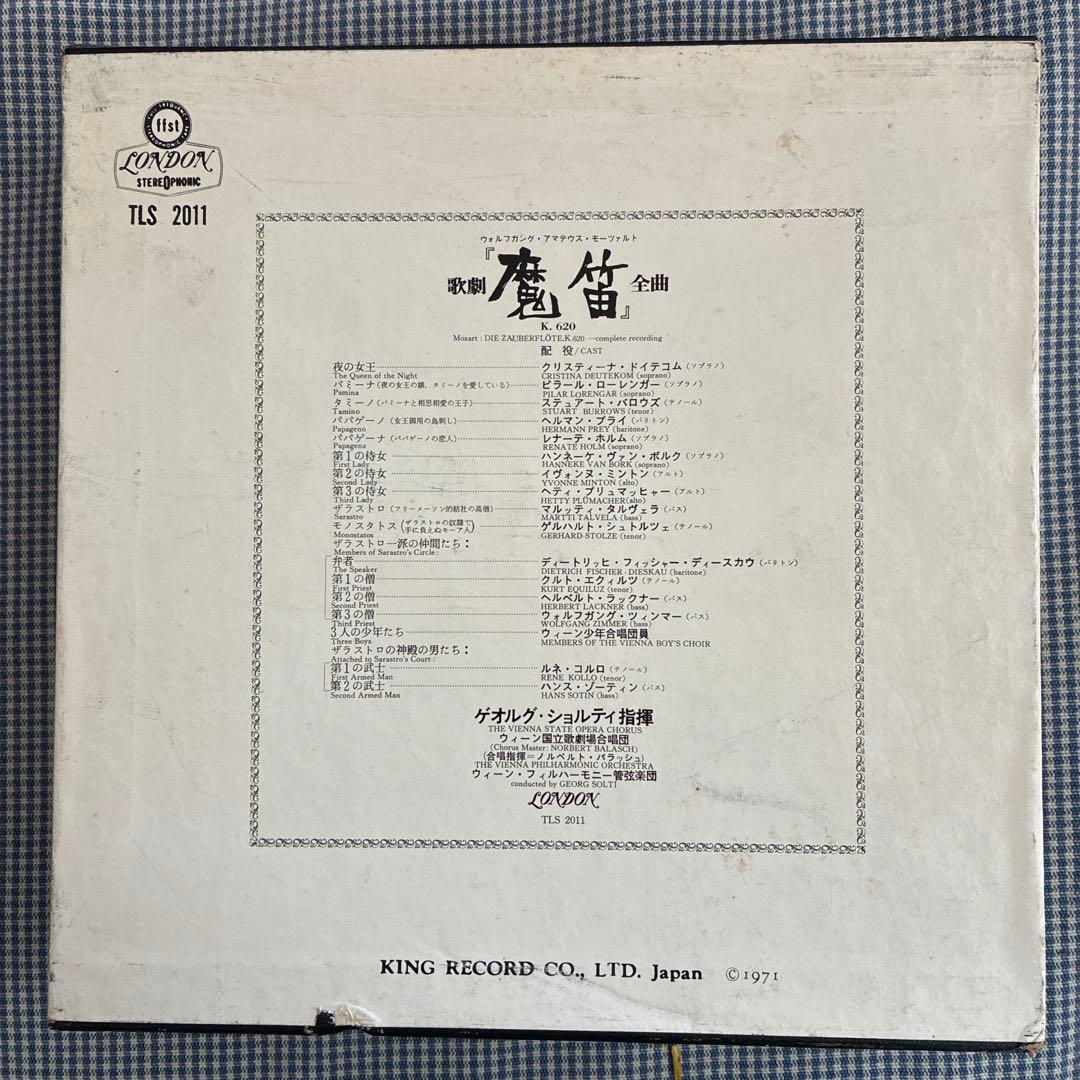 【4トラックテープ】モーツァルト作曲「魔笛」ソルティ指揮、VPO