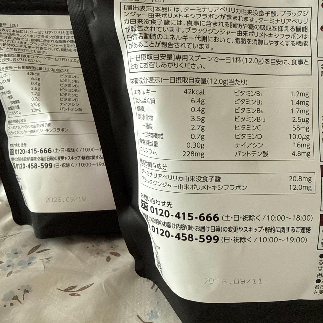 新品未開封カーブス　ヘルシービューティー　２個