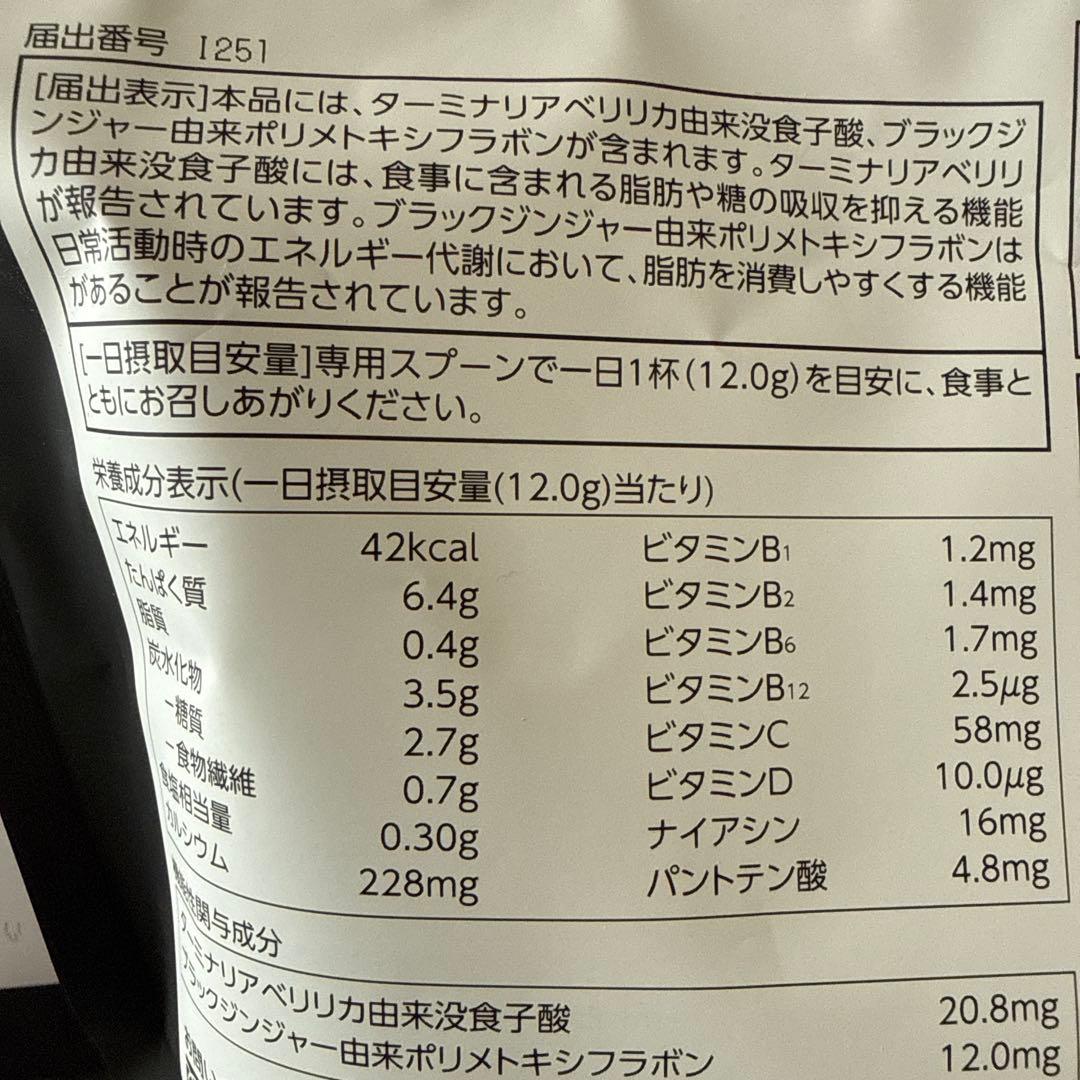 新品未開封カーブス　ヘルシービューティー　２個