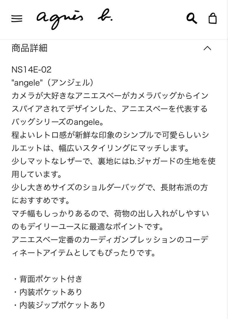 アニエスベー agnes b ショルダーバッグ