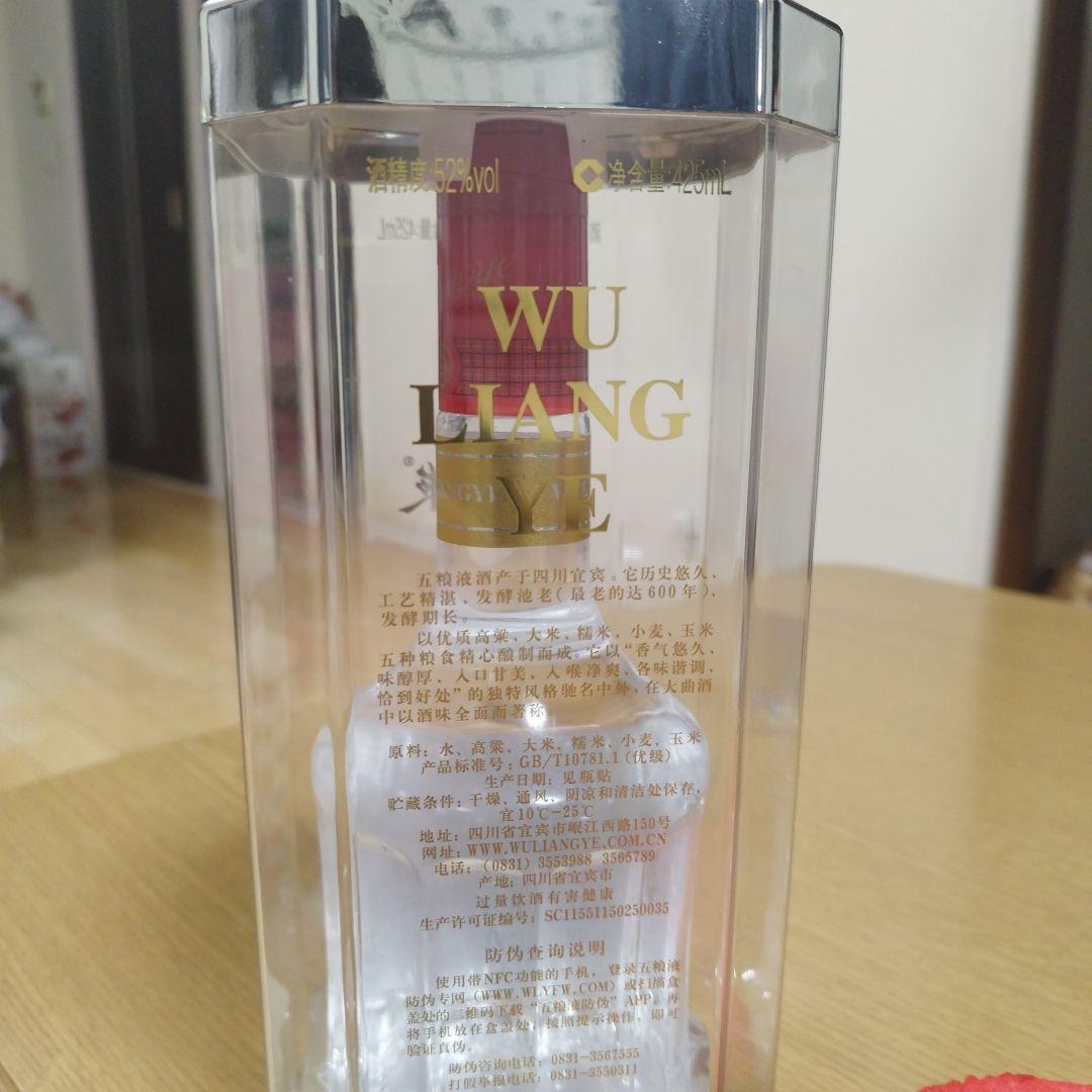 五糧液(新品.未使用品) 425ml