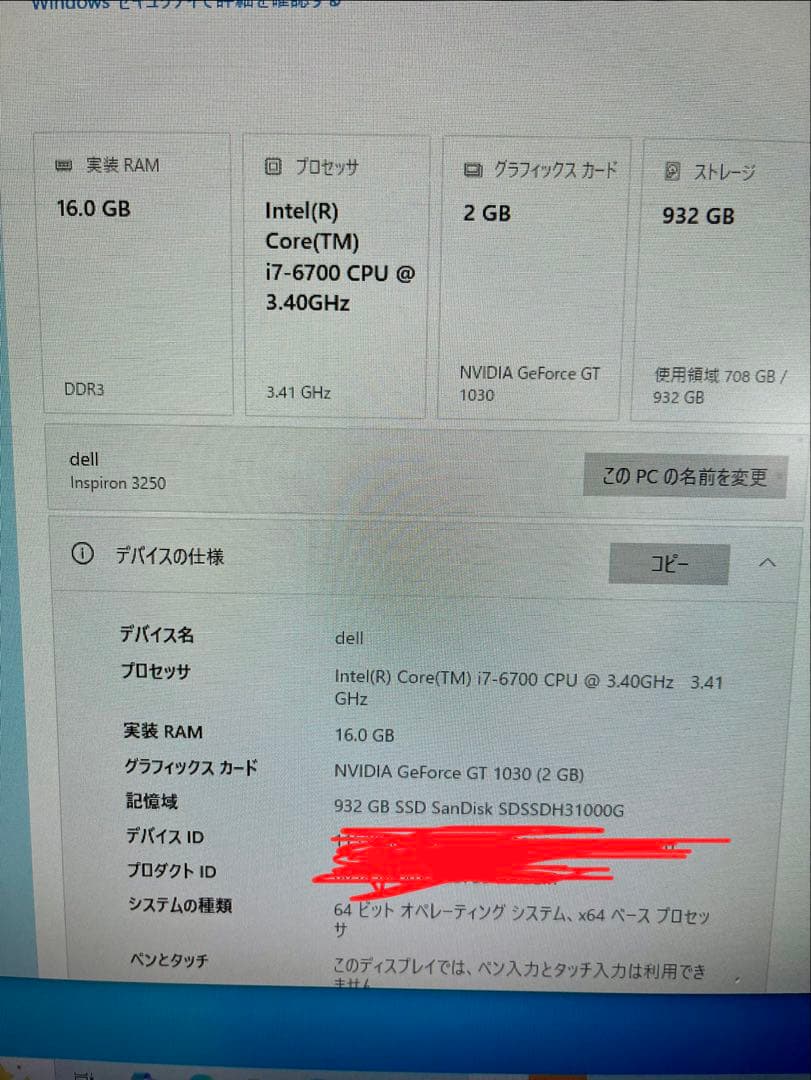 Dell Inspiron 3250 デスクトップPC